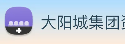 大阳城集团资料大全 Logo